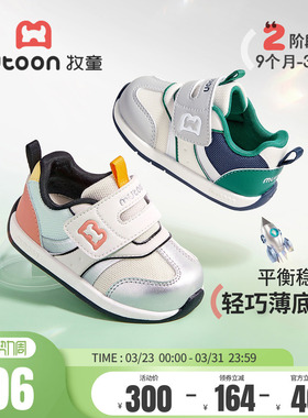 牧童婴儿步前鞋2026春季新款时尚复古小阿甘男宝宝鞋软底网面鞋女