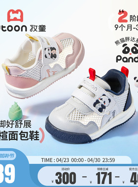 牧童童鞋熊猫宝宝鞋子2026夏季新款软底男童学步鞋网面女童面包鞋