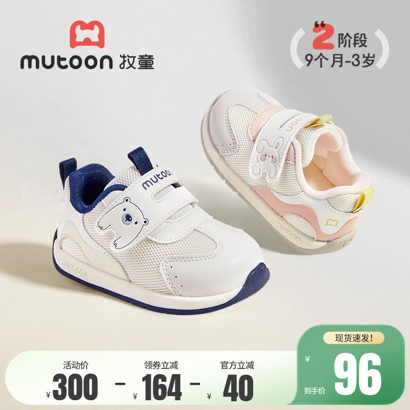 牧童小阿甘鞋子春夏新款男童软底学步宝宝鞋透气网面女童鞋步前鞋