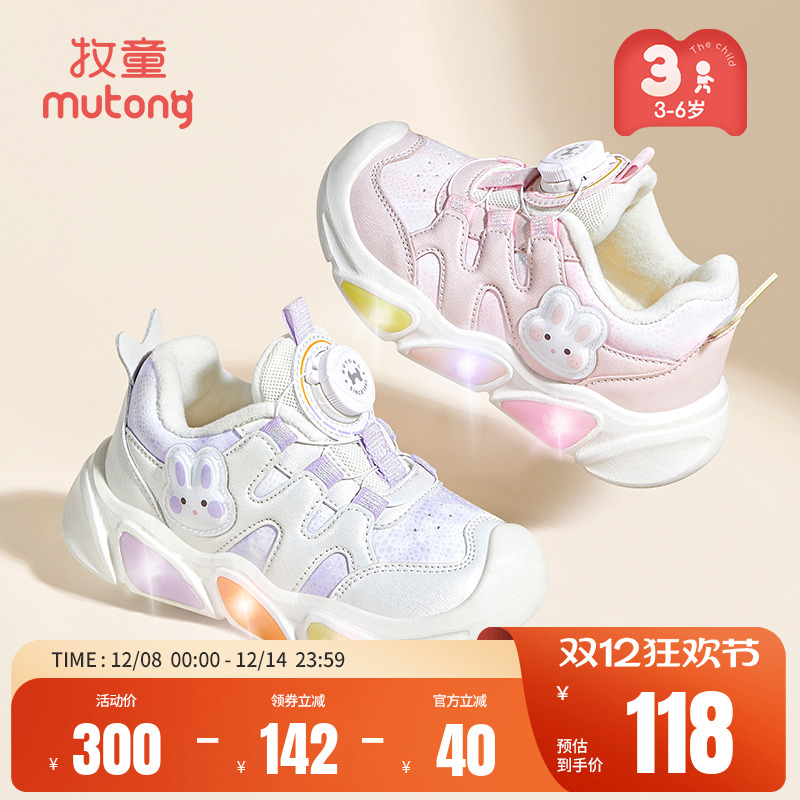 牧童加绒保暖旋转纽扣闪灯运动鞋