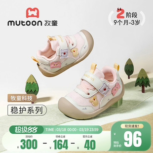 牧童童鞋学步鞋女宝宝春夏奇趣怪物可爱婴儿鞋男童网面软底稳护鞋