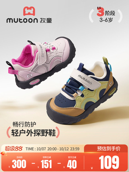 牧童儿童鞋子男童运动鞋2026秋季新款登山鞋轻户外徒步探野女童鞋