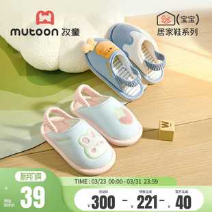 牧童儿童拖鞋春秋男童原创卡通室内四季居家鞋软底宝宝棉拖鞋女童