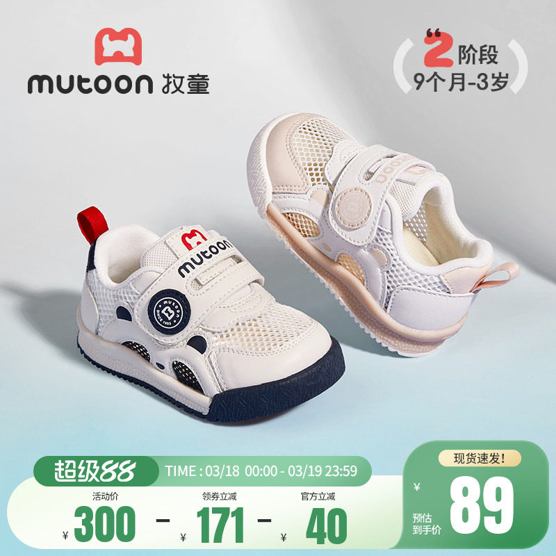 牧童宝宝步前鞋春夏软底婴儿鞋男童学步机能鞋熊猫卡通网面女童鞋