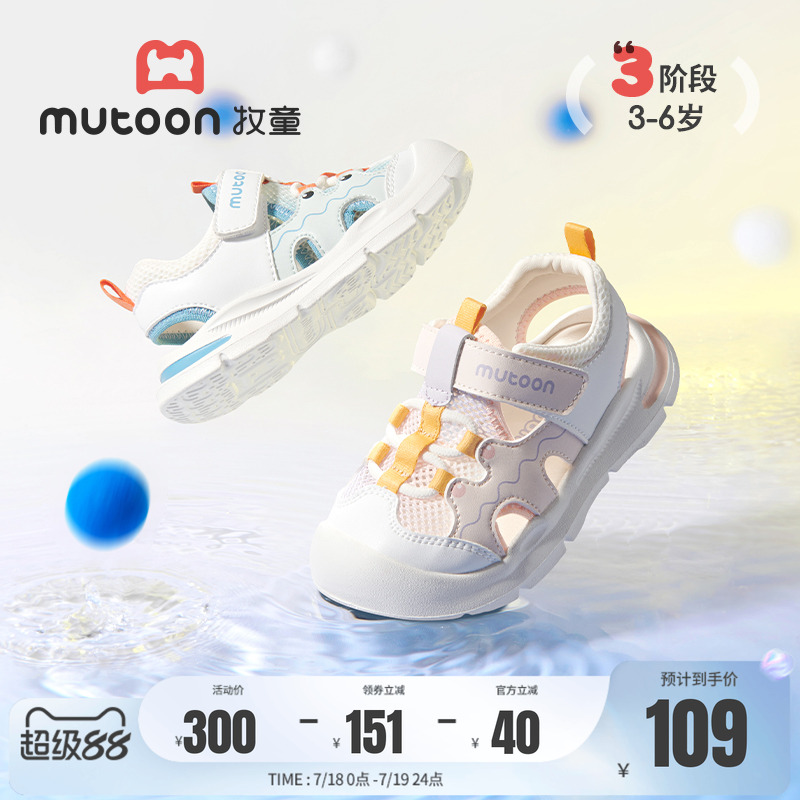牧童儿童凉鞋2025夏季新款女童原创小鳄鱼软底防撞涉水鞋透气男童