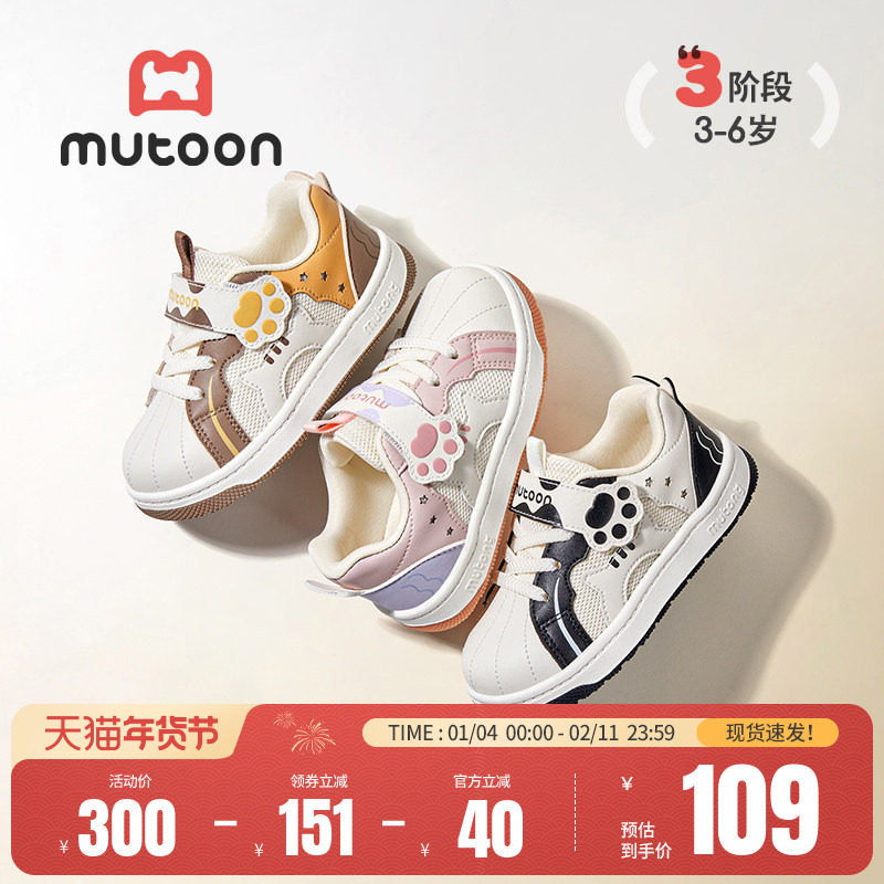 牧童儿童板鞋春秋轻便软底贝壳头男童鞋小猫吃鱼卡通休闲运动鞋女,童鞋/婴儿鞋/亲子鞋,板鞋,淘宝优惠券,粉丝福利购,淘宝优惠卷