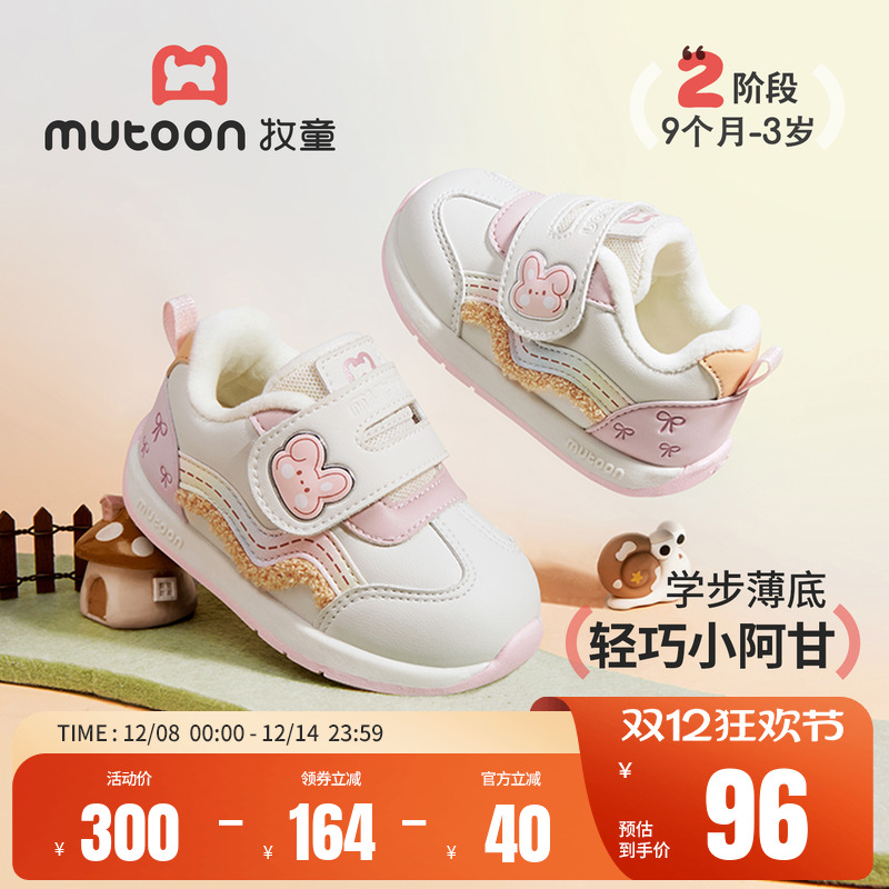 牧童宝宝小阿甘鞋加绒保暖学步鞋