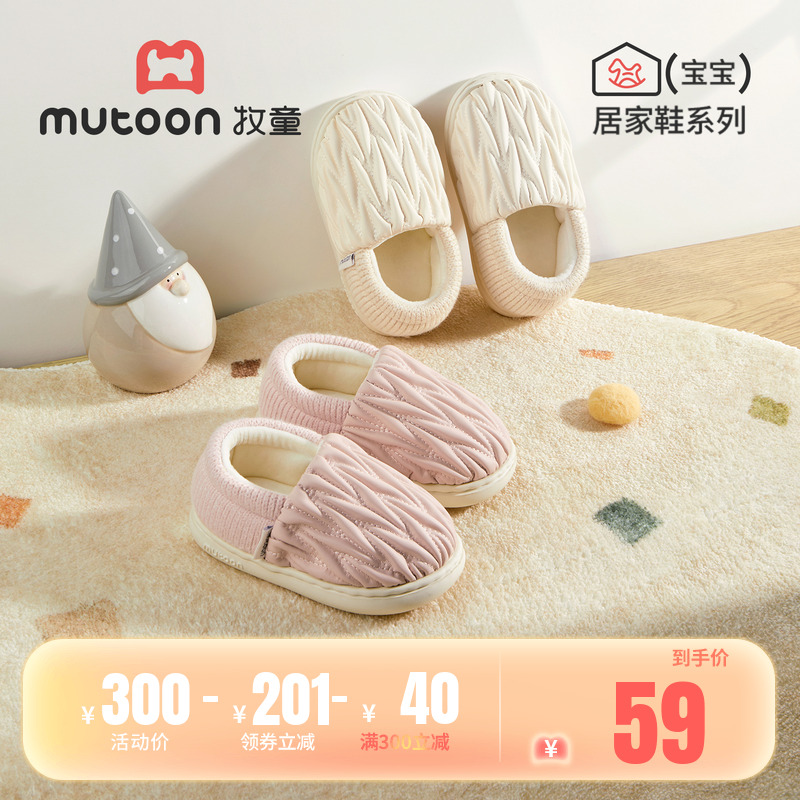 牧童儿童加绒保暖云朵棉拖鞋