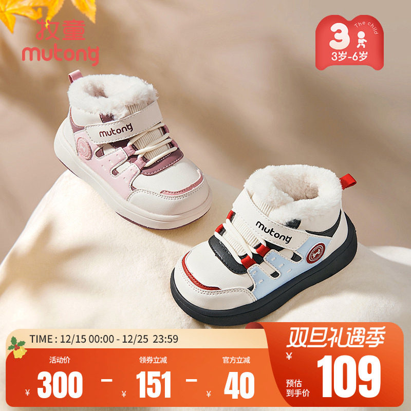 牧童女童棉鞋冬季新款轻便运动鞋小高帮软底童鞋加绒保暖大棉板鞋