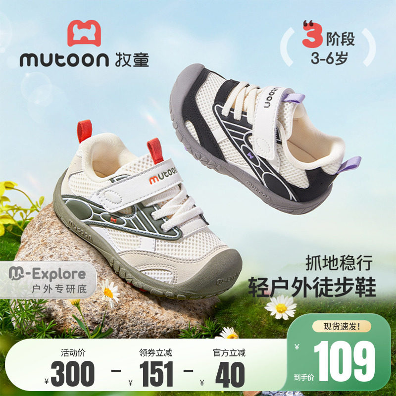 牧童儿童户外运动鞋2026春季新款小男孩轻便徒步鞋子女童网面鞋潮