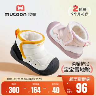 加绒保暖女童棉鞋 男童小熊软底稳护鞋 新款 牧童宝宝雪地靴2025冬季