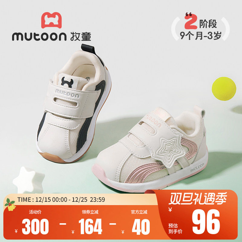 牧童星河款宝宝阿甘鞋春秋网面鞋