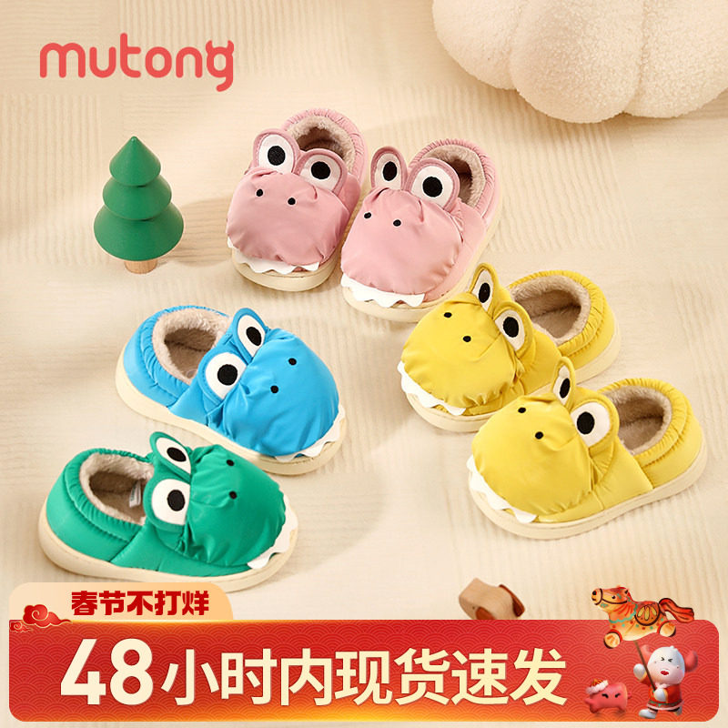 牧童小恐龙棉拖鞋男童儿童拖鞋女童冬季新款室内卡通加绒保暖棉鞋