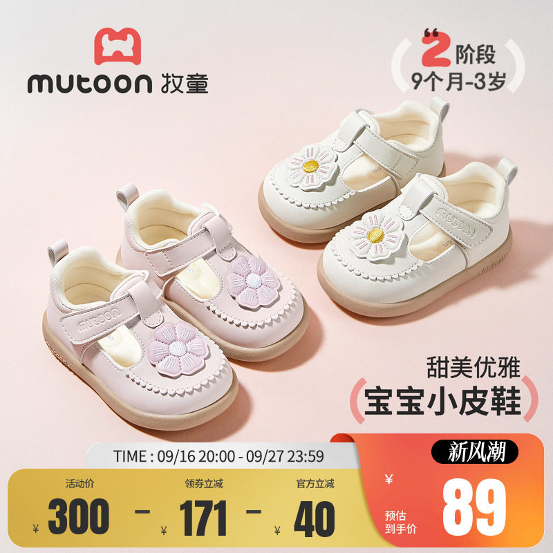 牧童公主小皮鞋软底婴儿鞋图片