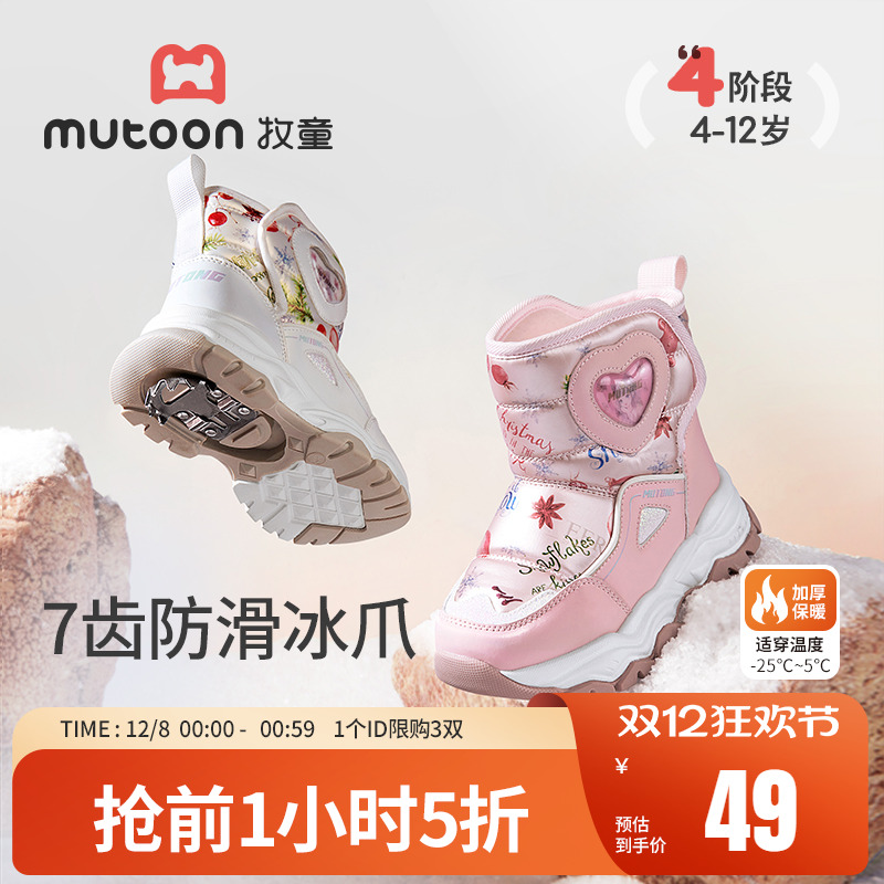 牧童东北冰面防滑雪地靴哈尔滨