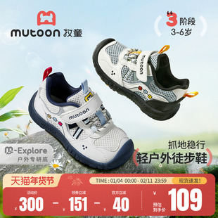 牧童儿童户外鞋2026春季新款童鞋轻便网面男童运动鞋女童徒步鞋子