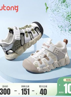 牧童宝宝学步鞋男童软底童鞋夏季防撞凉鞋儿童透气网面宝宝机能鞋