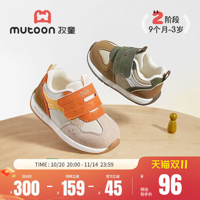 牧童软底学步鞋小阿甘宝宝鞋