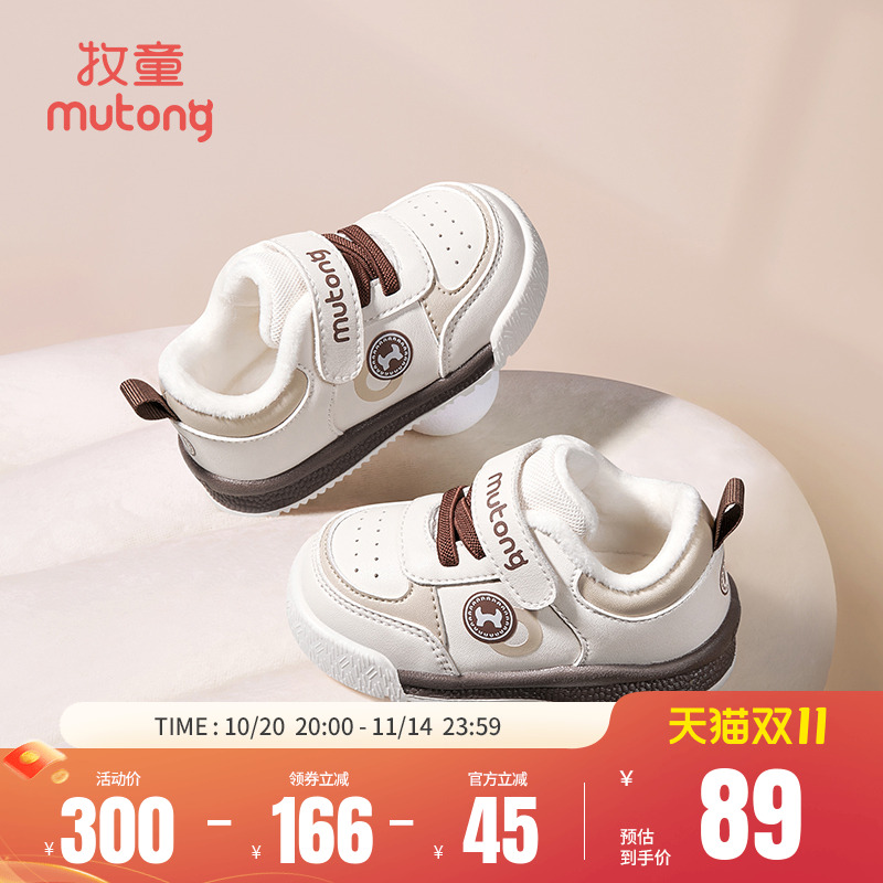 牧童宝宝步前鞋冬季加绒保暖棉鞋