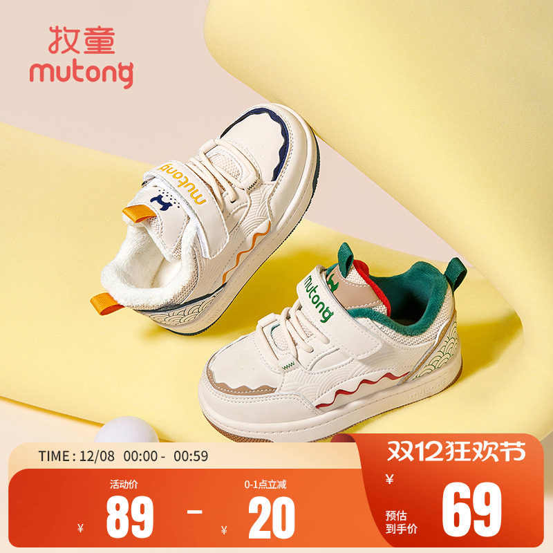 [断码捡漏]牧童祥云国潮鞋子儿童板鞋冬季男童轻便缓震棉鞋女童鞋