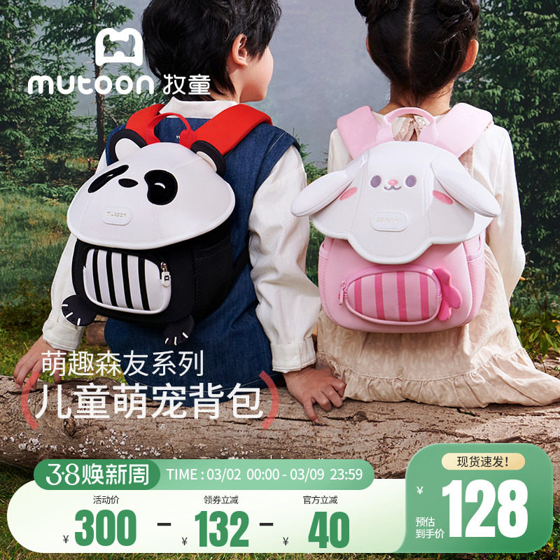 牧童儿童书包幼儿园甜美女孩小兔子书包宝宝新年礼物萌趣男童背包