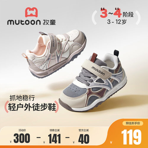 牧童儿童户外鞋复古徒步运动鞋