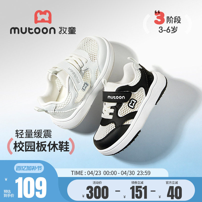 牧童儿童鞋子校园小白鞋2026夏季新款轻便男童运动鞋女孩网面板鞋