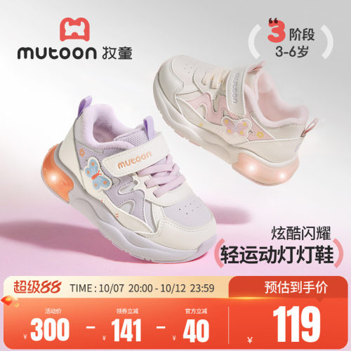 牧童童鞋女童加绒保暖闪灯运动鞋