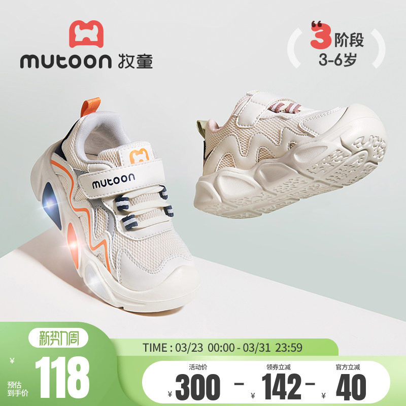 牧童男童运动鞋春秋儿童时尚闪灯鞋轻便减震休闲鞋透气网面女童鞋