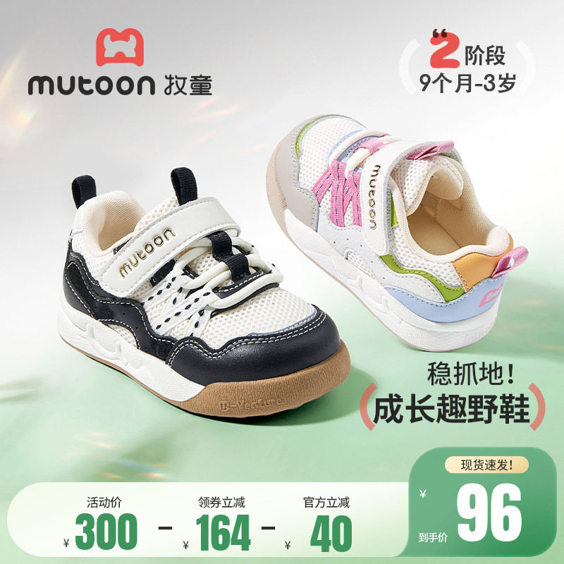 牧童婴儿步前鞋2026春季新款软底男宝宝鞋子女童趣野机能鞋网面鞋