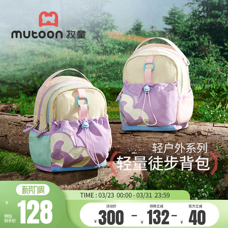 牧童儿童书包女孩轻便外出反光条双肩背包露营防泼水登山包大容量