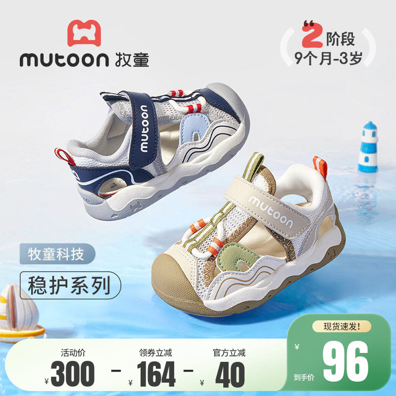 牧童稳护鞋2026夏季新款学步鞋男童软底宝宝凉鞋镂空透气女童鞋子