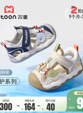 牧童稳护鞋2026夏季新款学步鞋男童软底宝宝凉鞋镂空透气女童鞋子