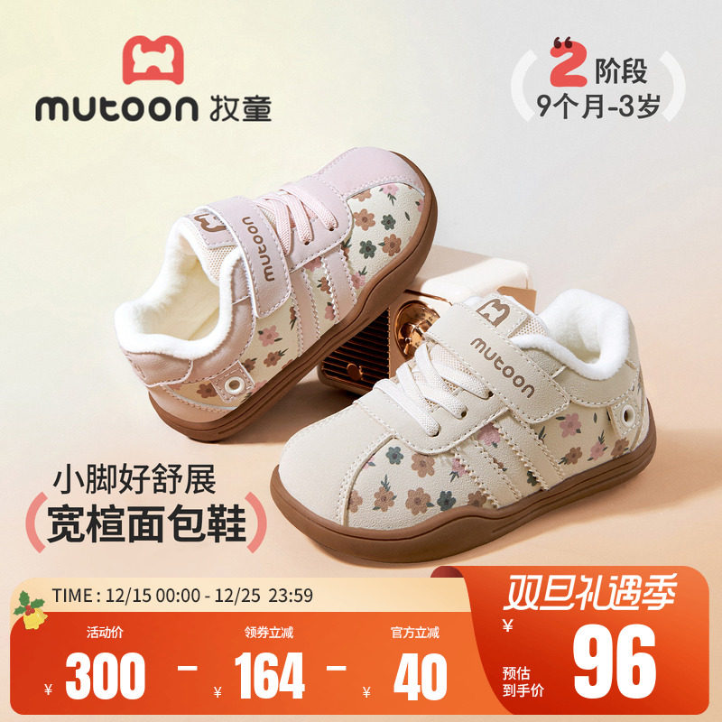 牧童童鞋宝宝学步鞋2025秋冬新款小女孩软底德训鞋加绒机能鞋男童