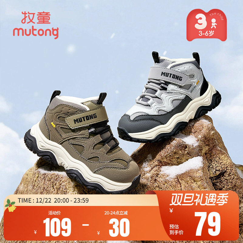 牧童加绒保暖小童轻便缓震运动鞋