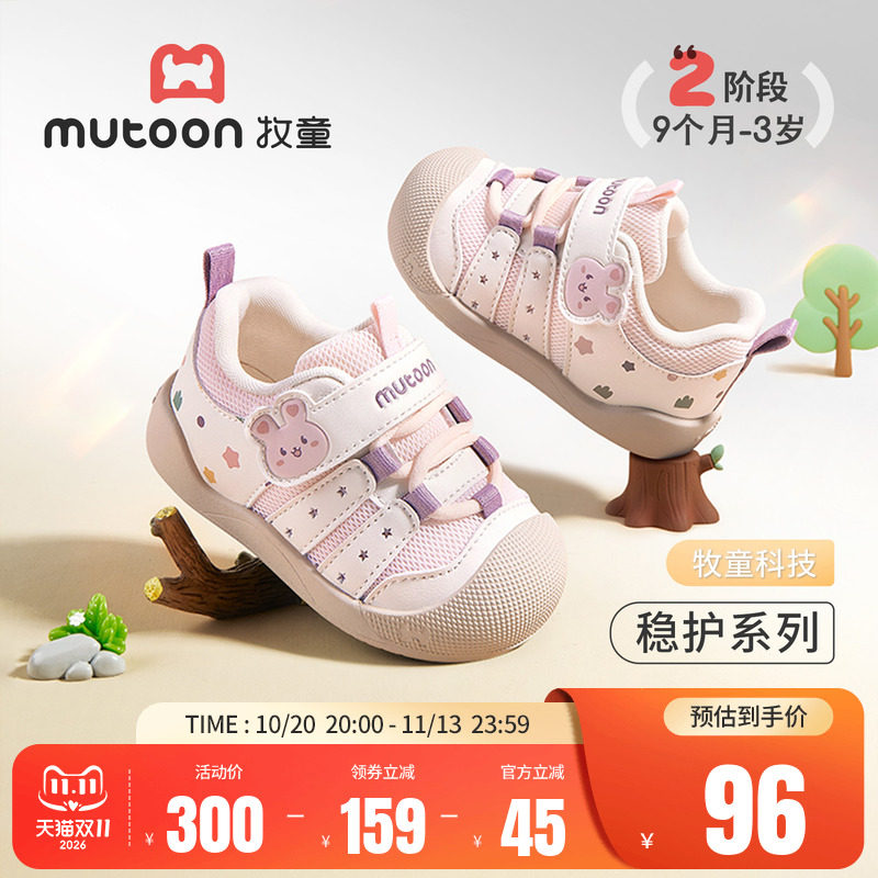 牧童小圆宝稳护童鞋女宝宝学步鞋2026秋季新款卡通软底走路鞋子男