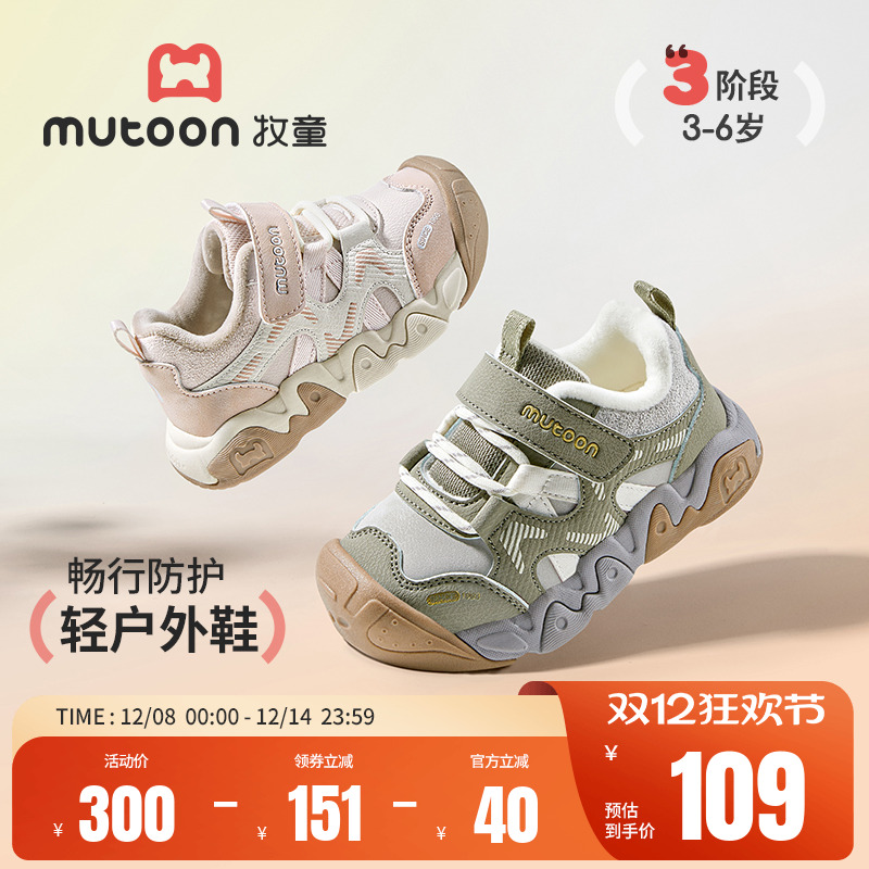 牧童童鞋减震防踢儿童稳护鞋