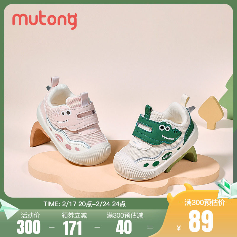牧童小鳄鱼童鞋春秋网面软底宝宝步前鞋1-3岁男女童婴儿鞋子卡通