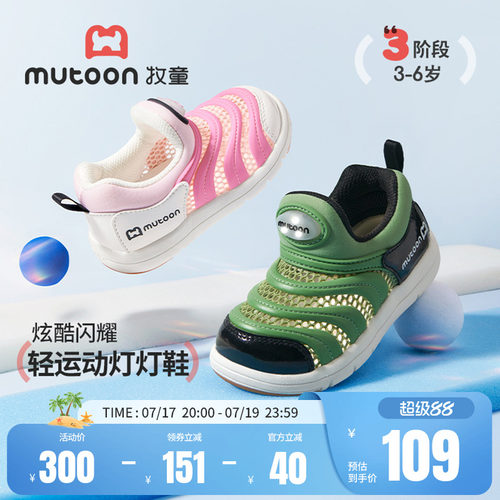 牧童儿童机器人闪灯毛毛虫运动鞋