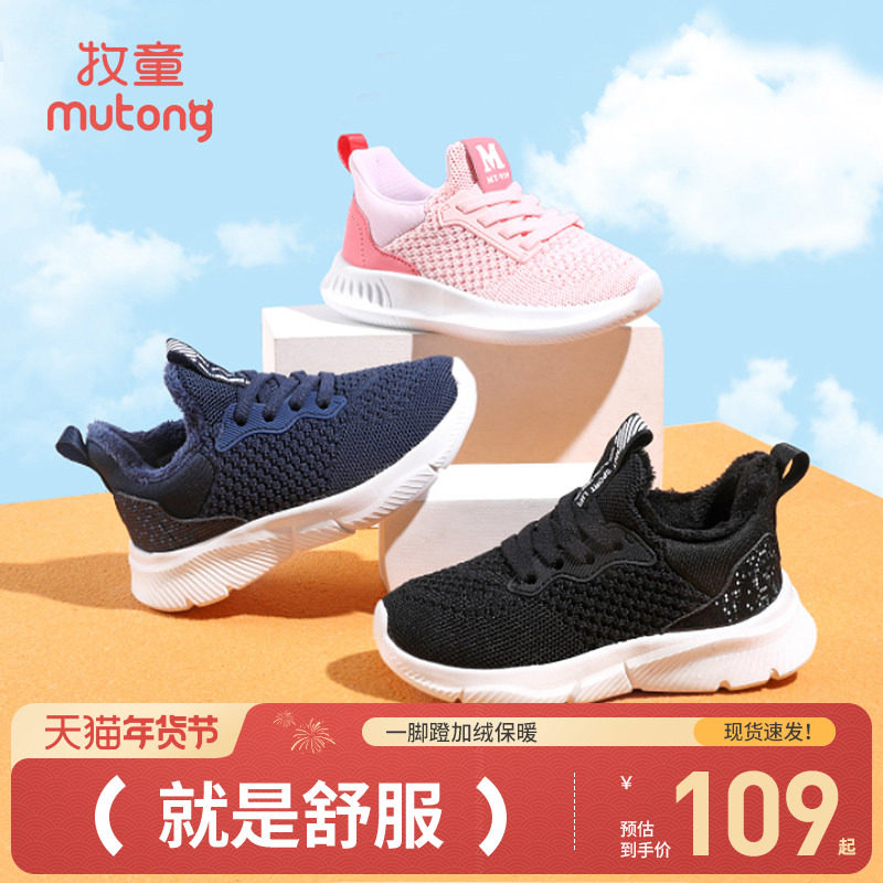 牧童机洗童鞋秋冬款男童运动鞋加绒保暖飞织童鞋儿童轻便跑步鞋女,童鞋/婴儿鞋/亲子鞋,运动鞋,淘宝优惠券,粉丝福利购,淘宝优惠卷
