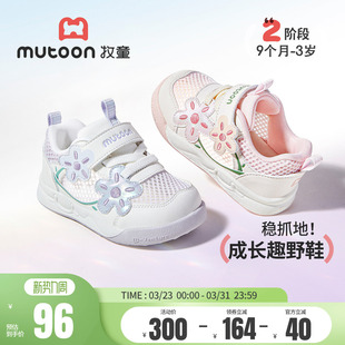 牧童童鞋女宝宝鞋子透气小花软底学步鞋2026夏季新款小女孩网面鞋