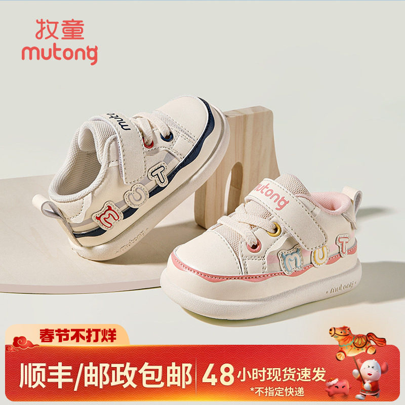[断码捡漏]牧童童鞋宝宝鞋子秋冬学步婴儿鞋女童鞋软底男童机能鞋