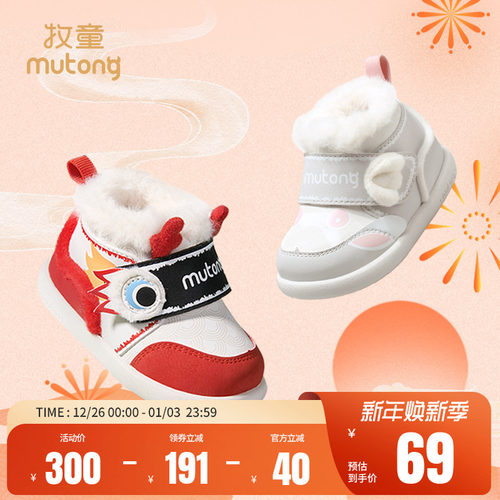 牧童中国红新年冬季保暖步前鞋