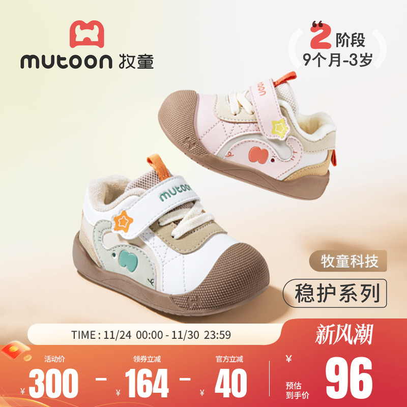 牧童婴儿小象稳护鞋加绒步前鞋