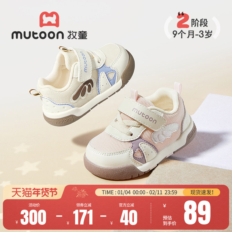 牧童童鞋婴儿步前鞋子春秋软底学步女宝宝鞋男童网面机能面包鞋,童鞋/婴儿鞋/亲子鞋,婴儿步前鞋/袜鞋,淘宝优惠券,粉丝福利购,淘宝优惠卷