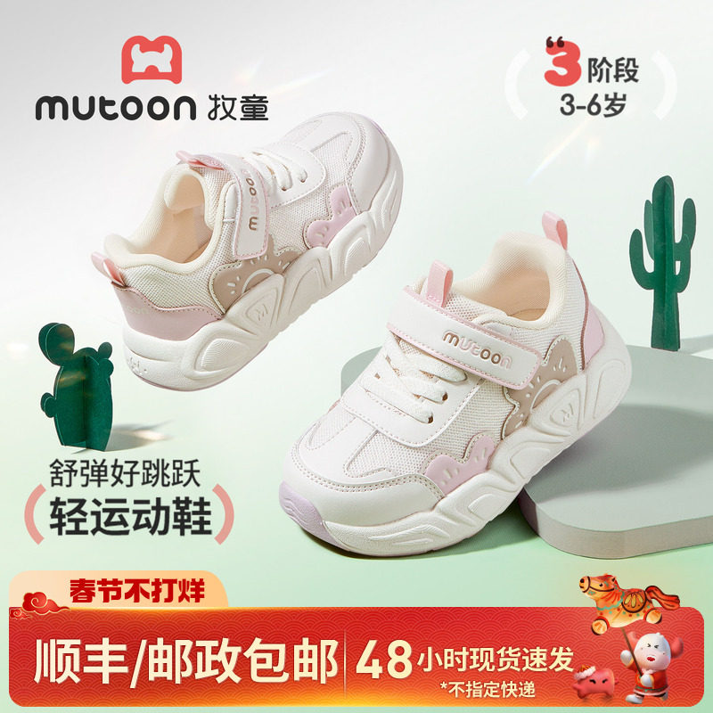 牧童女童幼小运动鞋2026春季新款仙人掌男童鞋轻便软底透气网面鞋