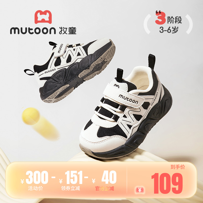 牧童轻便减震儿童运动鞋网面透气