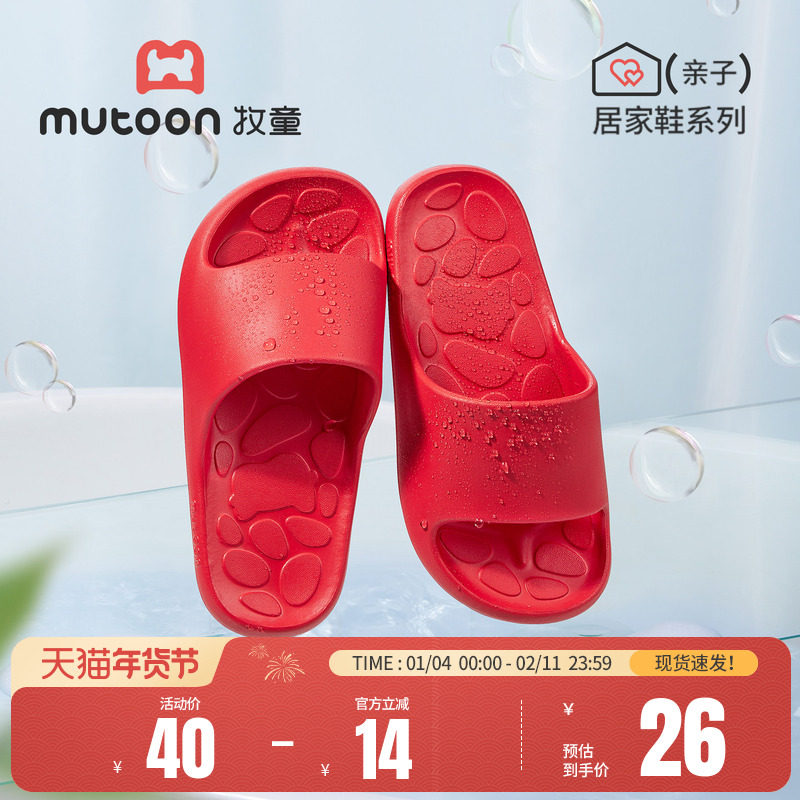 牧童本命年红色儿童拖鞋小女孩夏新款家用室内凉拖鞋软底男童,童鞋/婴儿鞋/亲子鞋,儿童棉拖鞋,淘宝优惠券,粉丝福利购,淘宝优惠卷