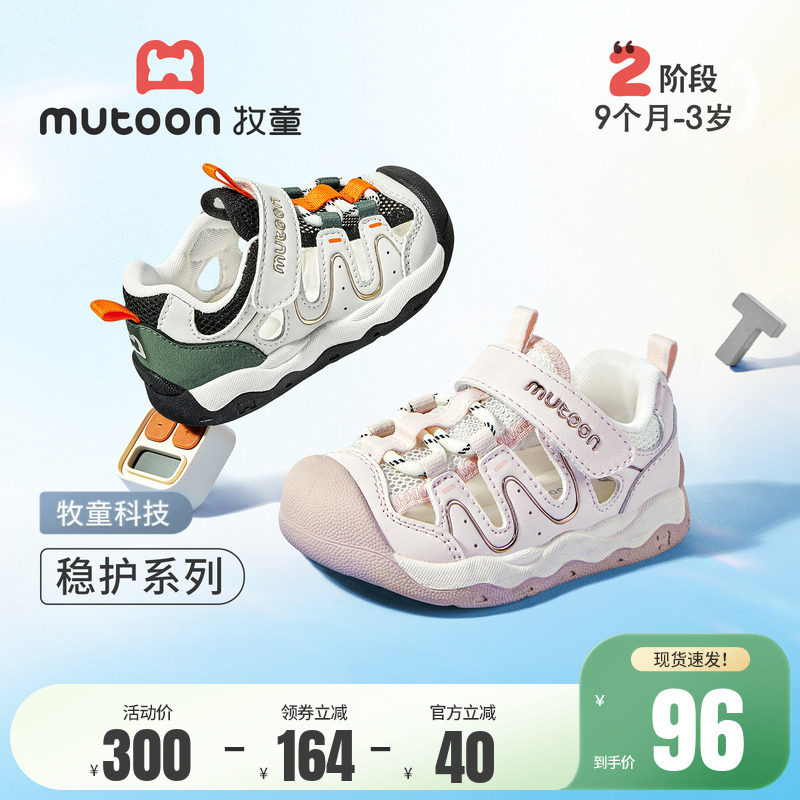牧童婴儿软底学步鞋女童鞋2026夏季新款透气网面宝宝凉鞋男机能鞋