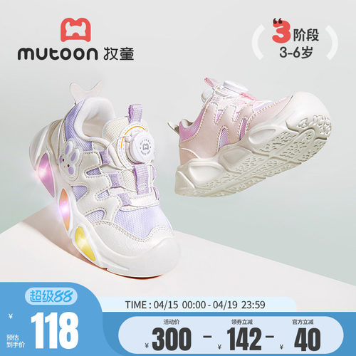 牧童女童鞋旋转纽扣闪灯运动鞋